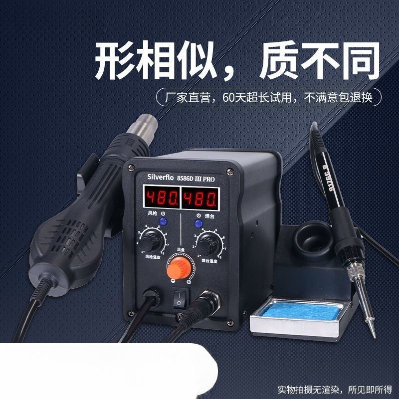 Phone Repair Kit - 8586D Hot Air Rework Station Soldering