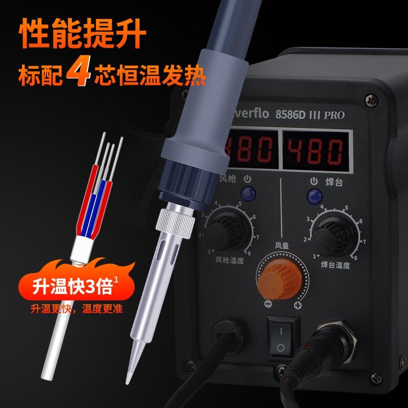 8586D Hot Air Rework Station S - Phone Repair Kit recension och pris