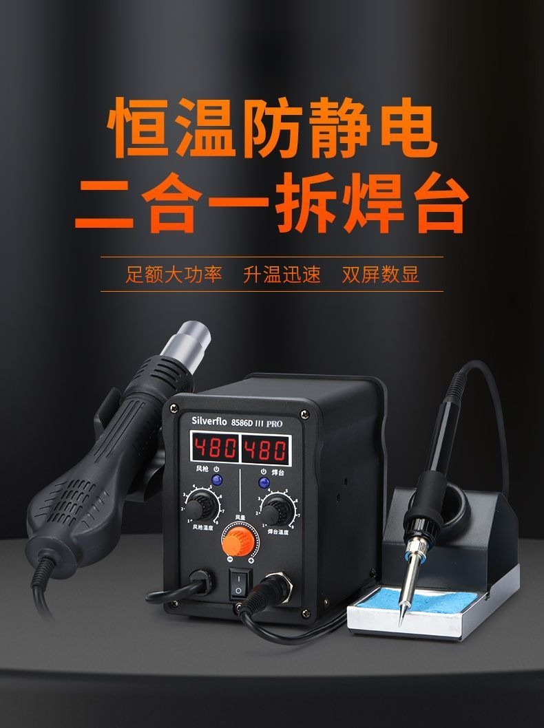 8586D Hot Air Rework Station S - Phone Repair Kit recension och pris